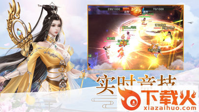 大天尊截图1