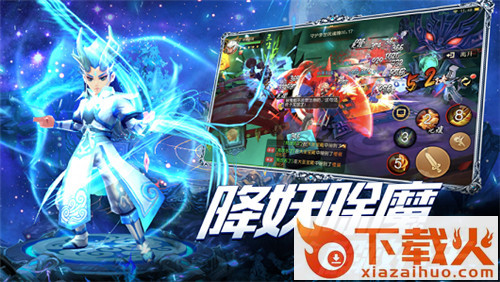 三界神话官方版截图1