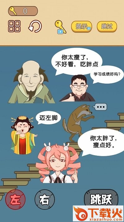 手速大比拼截图2