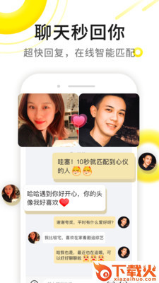 肆块伍相亲平台 v1.0 官方版截图1