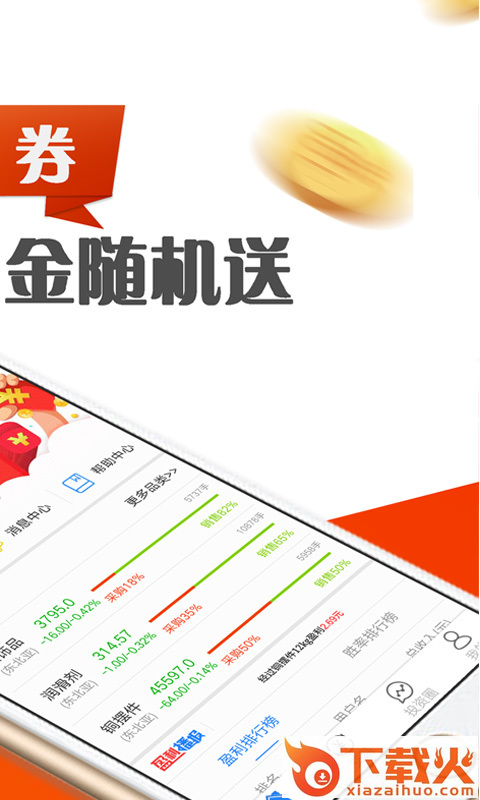 融胜金服贵金属截图1