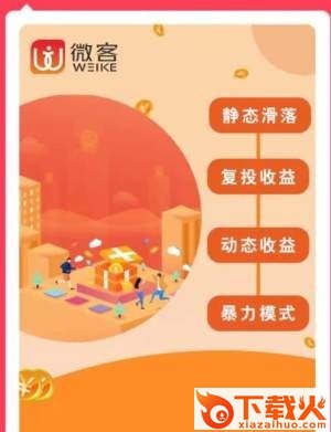 微客知识app截图2