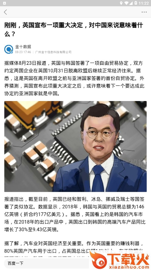 Plato截图2
