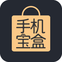 手机宝盒app v3.4.8 安卓版 手机宝盒app v3.4.8 安卓版