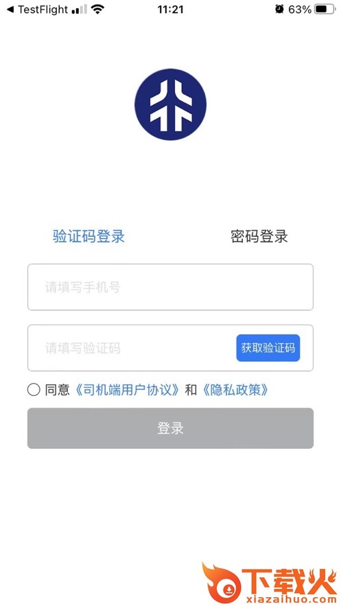 星徽云管家app截图1
