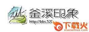 自贡釜溪印象截图3