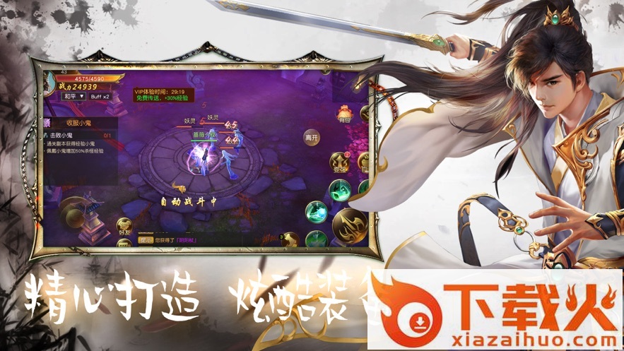 画剑飞仙截图2