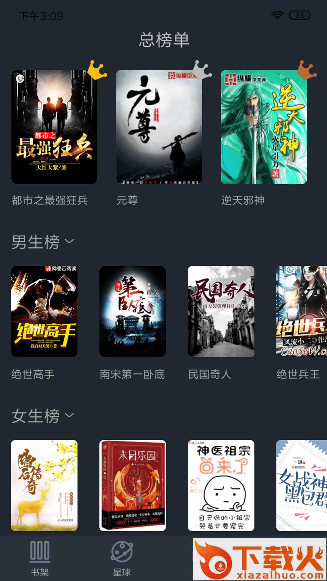 奇阅免费小说截图1