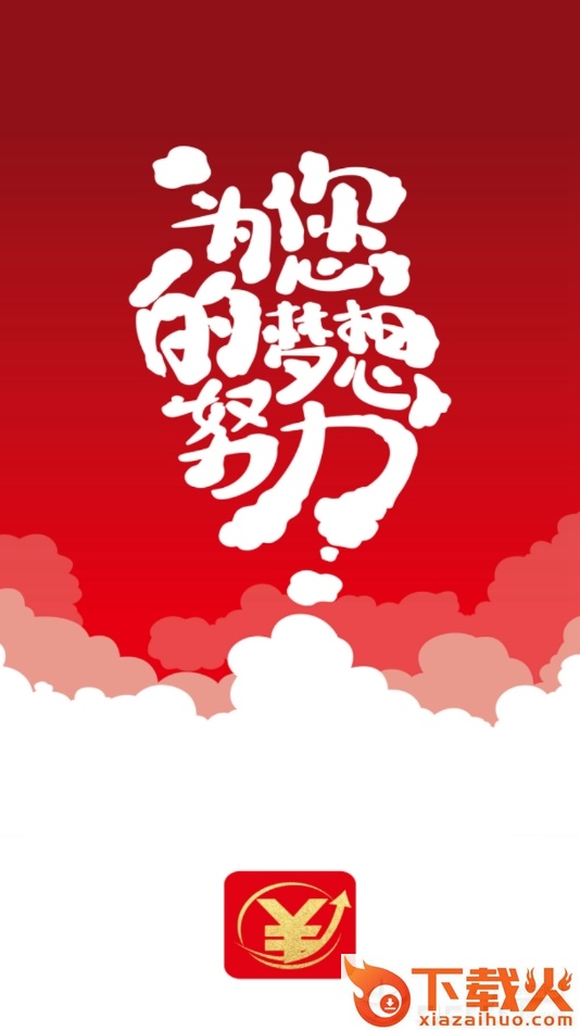 兼职365截图1