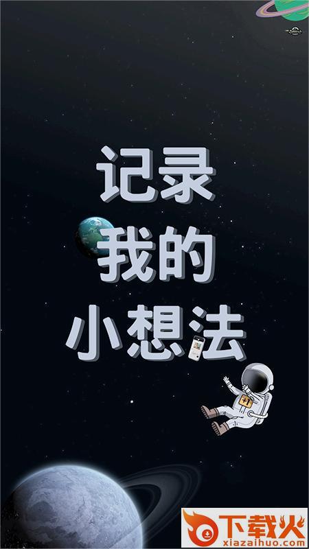 脱水 v3.1.1 安卓版截图1