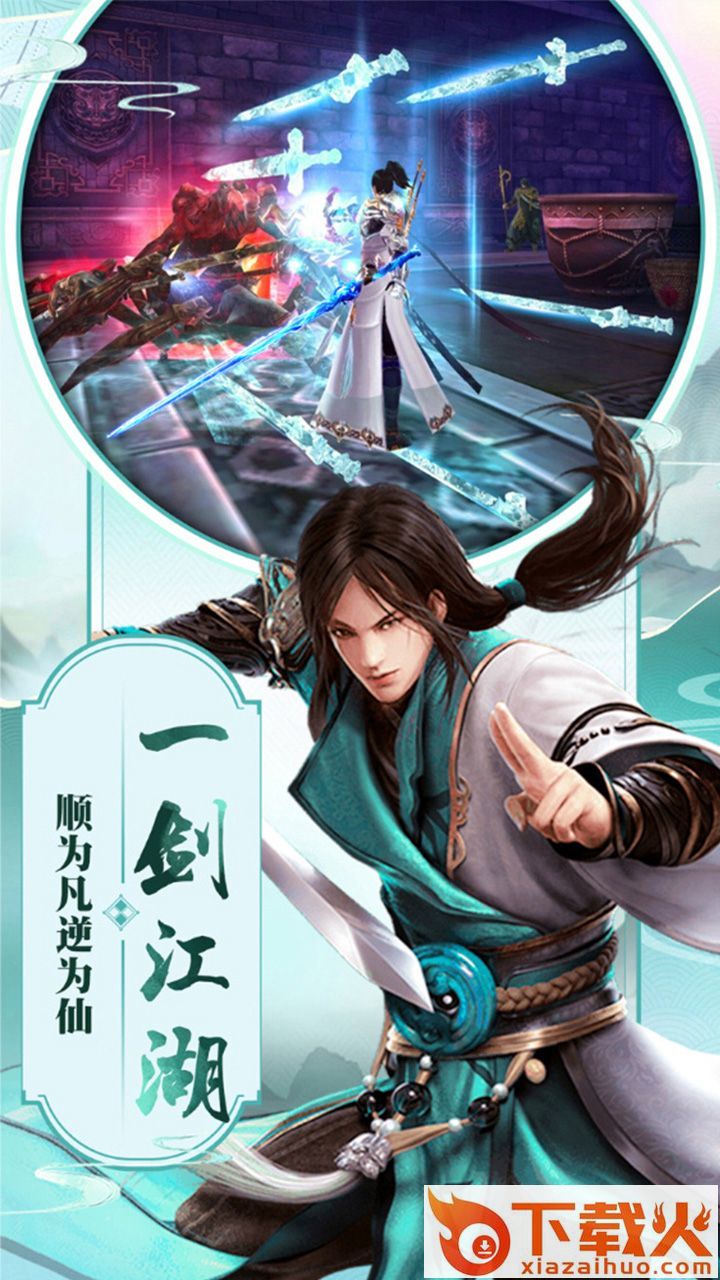 上古封魔记截图1