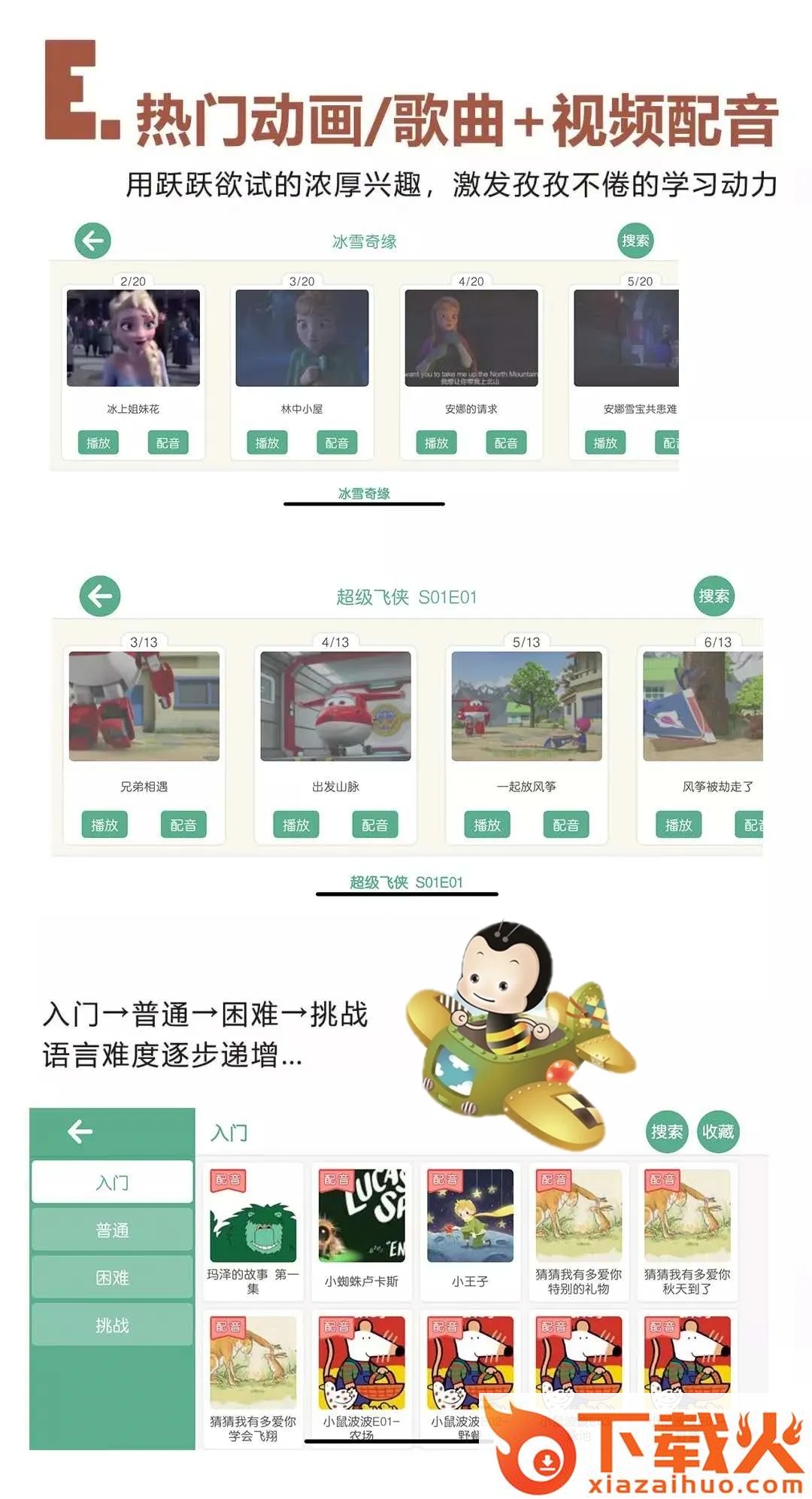 流利教育app截图2