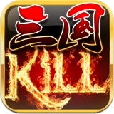 三国kill6.2全神将无限钻石金币版-三国kill6.2全神将版v6.2 最新版