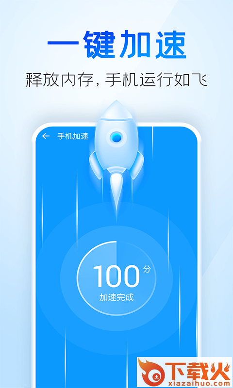 2345清理王截图2