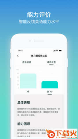 Kion英语教师端截图2