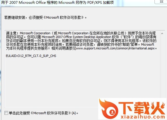 word转换成pdf转换器 免费版 截图1
