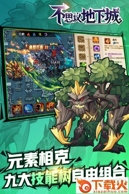 不思议地下城九游版截图2