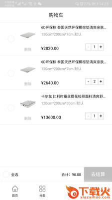 爱慕米思-家居购物商城截图2