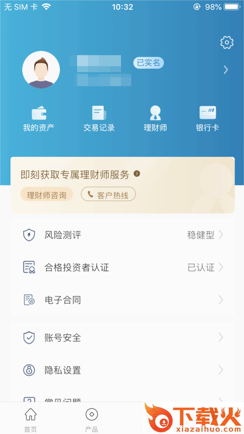 华鑫信托官方版截图2