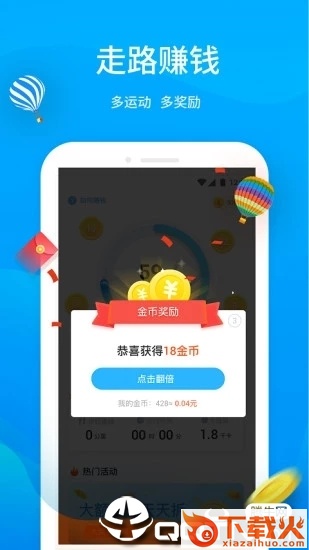 行多多截图2