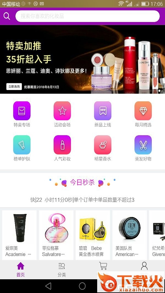 草莓网app截图1