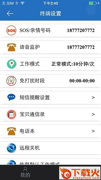 咪咪兔智能手表苹果版