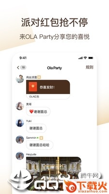OLA欧啦 v5.3 安卓版截图2