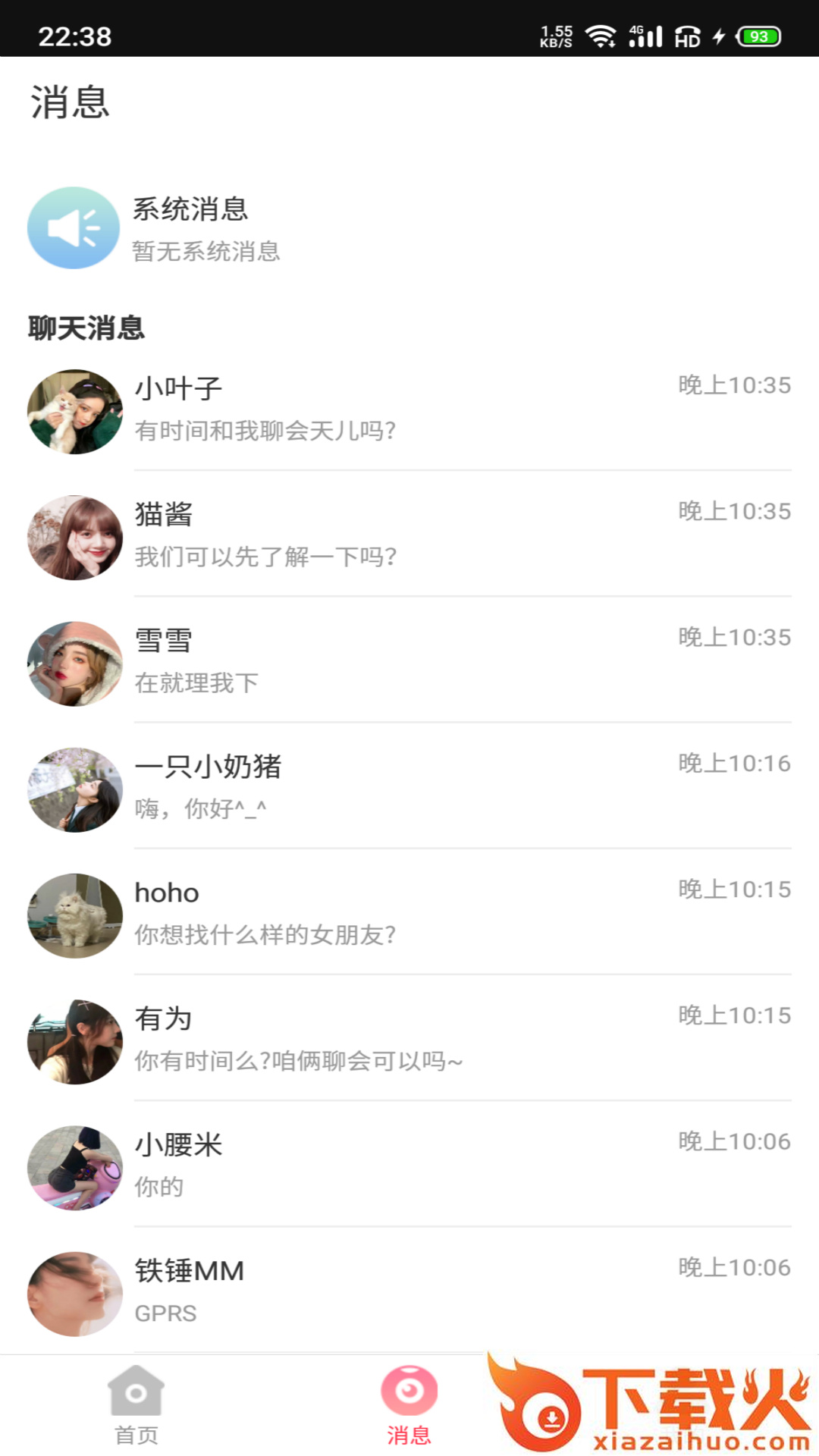 卿心app截图2