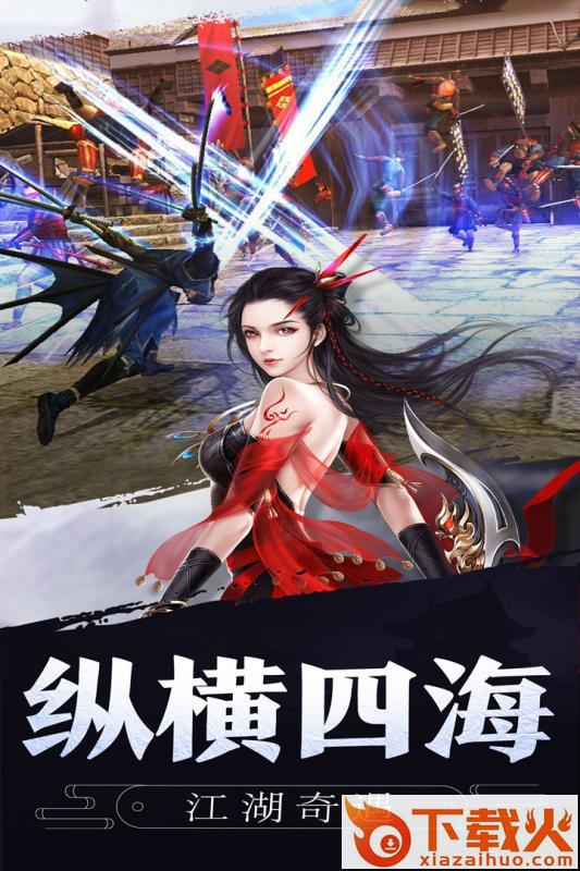 九鼎天下九游版截图1
