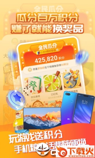 赚赚小游戏app截图1