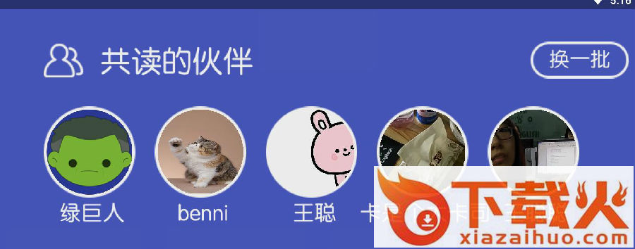 整本书阅读截图3