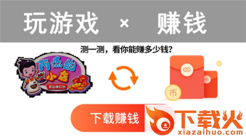 阿杰的小店(阿杰的小店开店赚红包)截图1