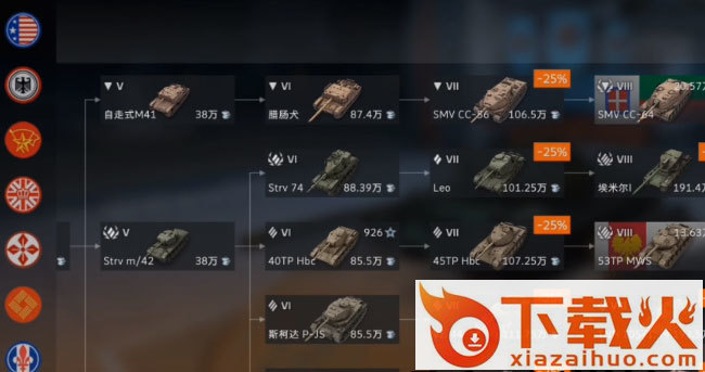 坦克世界闪击战百度最新版本截图2
