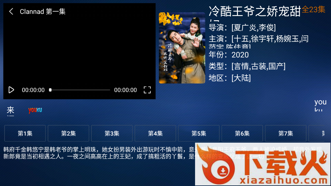 CG影视TV截图1