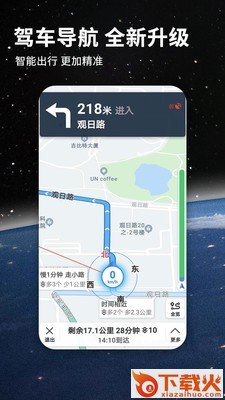 北斗航路地图截图2