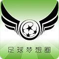 足球梦想圈app下载-足球梦想圈v2.0.0 安卓版