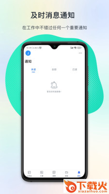 闭环云截图1