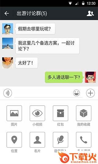 微信7.0.4手机测试版截图2