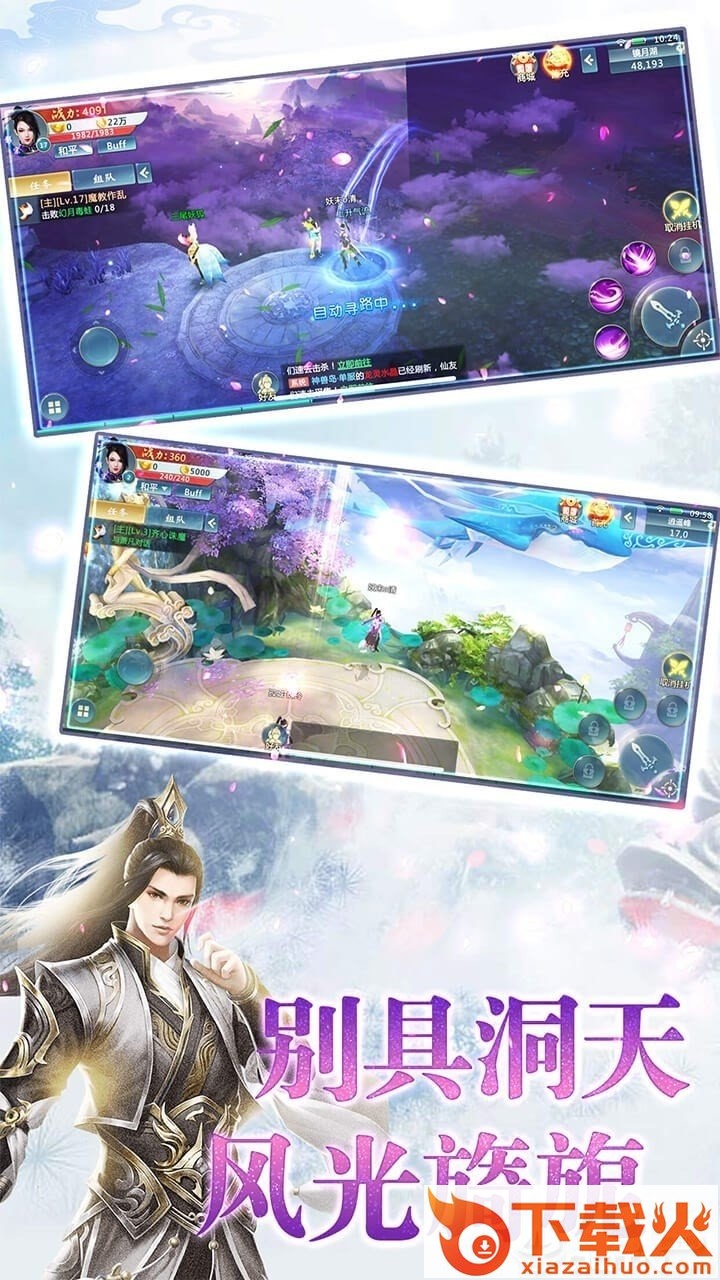 傲世仙诀截图1