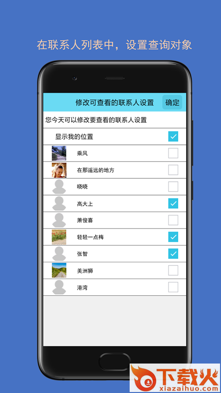 时时位置截图2