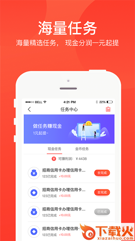 酷客截图1