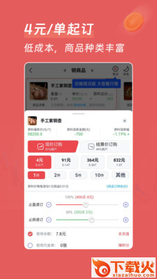 牡丹订购app截图1