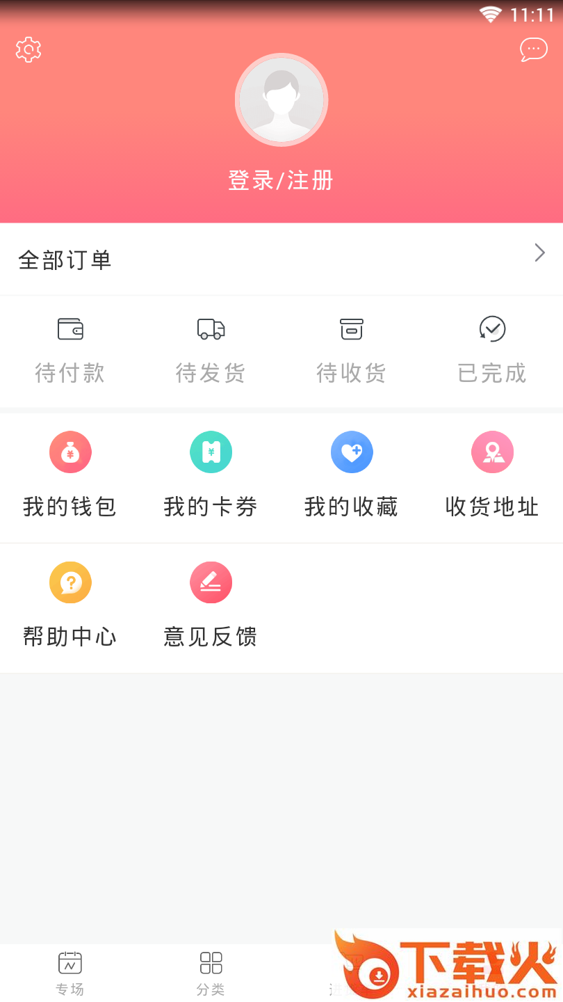 衣批精选截图2