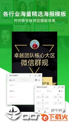 微商海报截图1