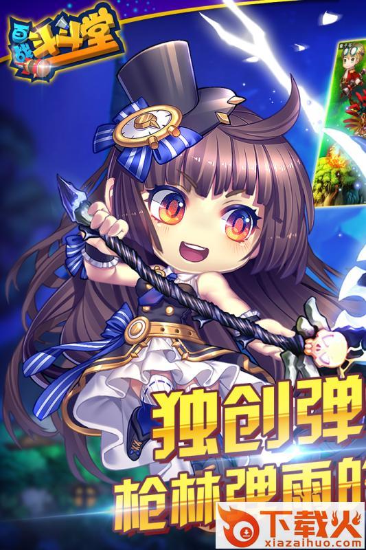 百战斗斗堂支付宝版截图2