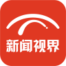 新闻视界app安卓版 v1.0 官方版