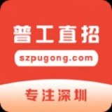 普工直聘 v1.2.0 最新版 普工直聘 v1.2.0 最新版