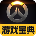 守望先锋宝典手机版-守望先锋游戏宝典app下载v1.0 安卓版