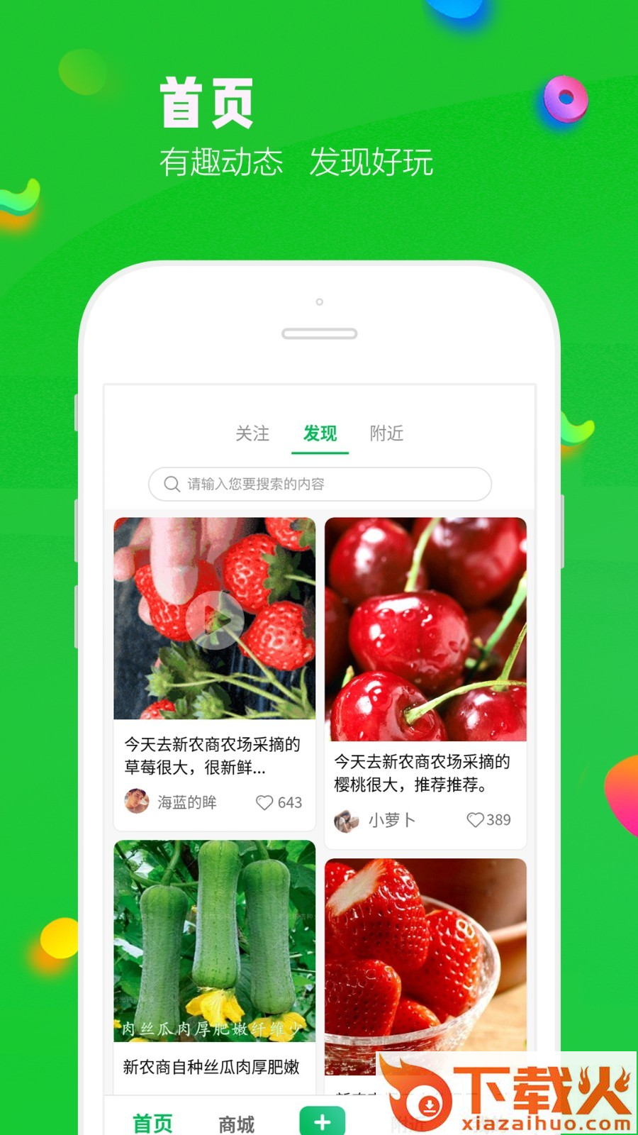 出城游截图1