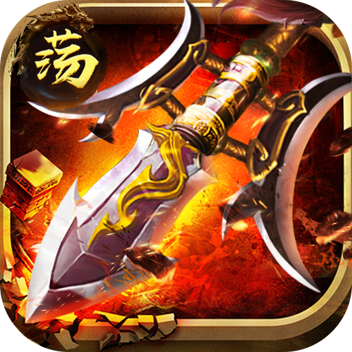 天天荡三国腾讯QQ微信版-天天荡三国腾讯版v1.0 安卓版
